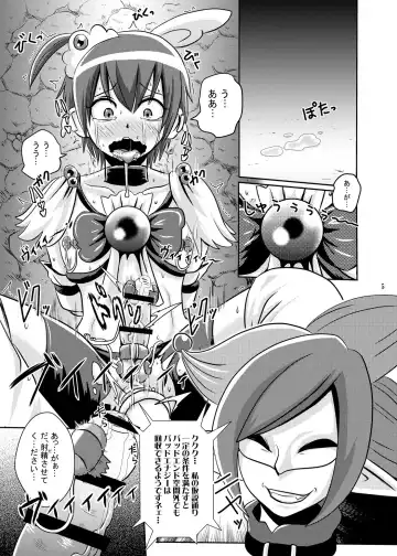 [Akuochisukii Sensei] Bad Energy Sakushu Jikken Fhentai.net - Page 4