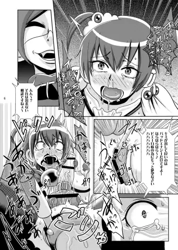 [Akuochisukii Sensei] Bad Energy Sakushu Jikken Fhentai.net - Page 5