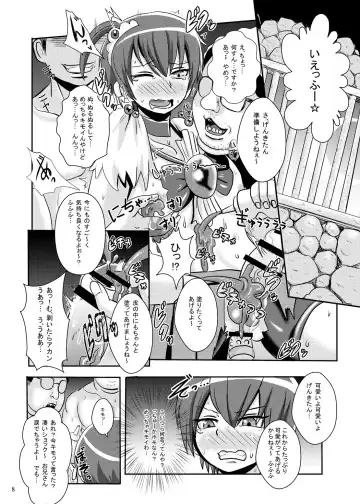 [Akuochisukii Sensei] Bad Energy Sakushu Jikken Fhentai.net - Page 7