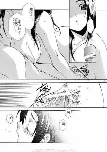 [Mikuni Saho - Tatsuse Yumino] Seiryuu Ranbu 3 Fhentai.net - Page 18