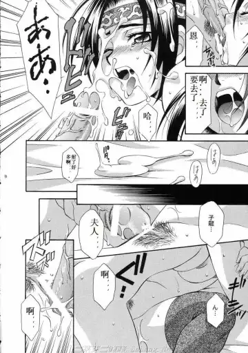 [Mikuni Saho - Tatsuse Yumino] Seiryuu Ranbu 3 Fhentai.net - Page 9