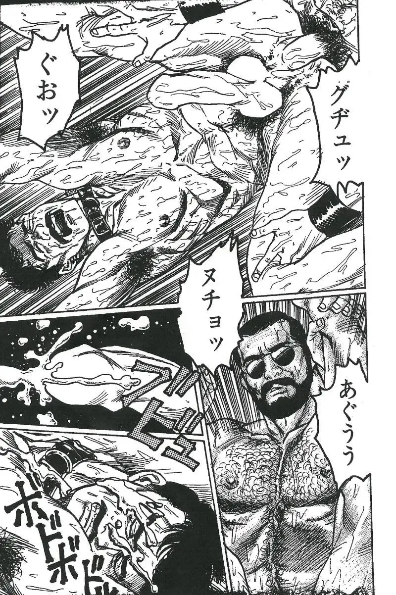 [Tagame Gengoroh] Choukyoushi Fhentai - Page 15