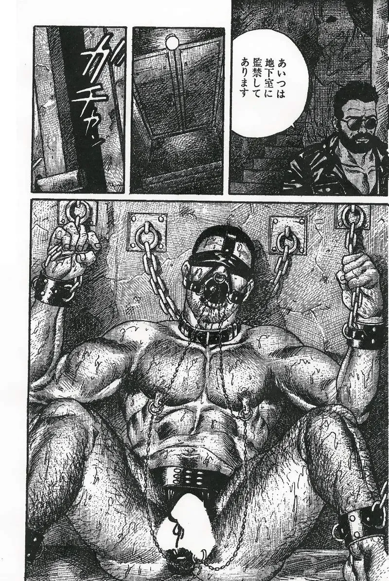 [Tagame Gengoroh] Choukyoushi Fhentai - Page 20