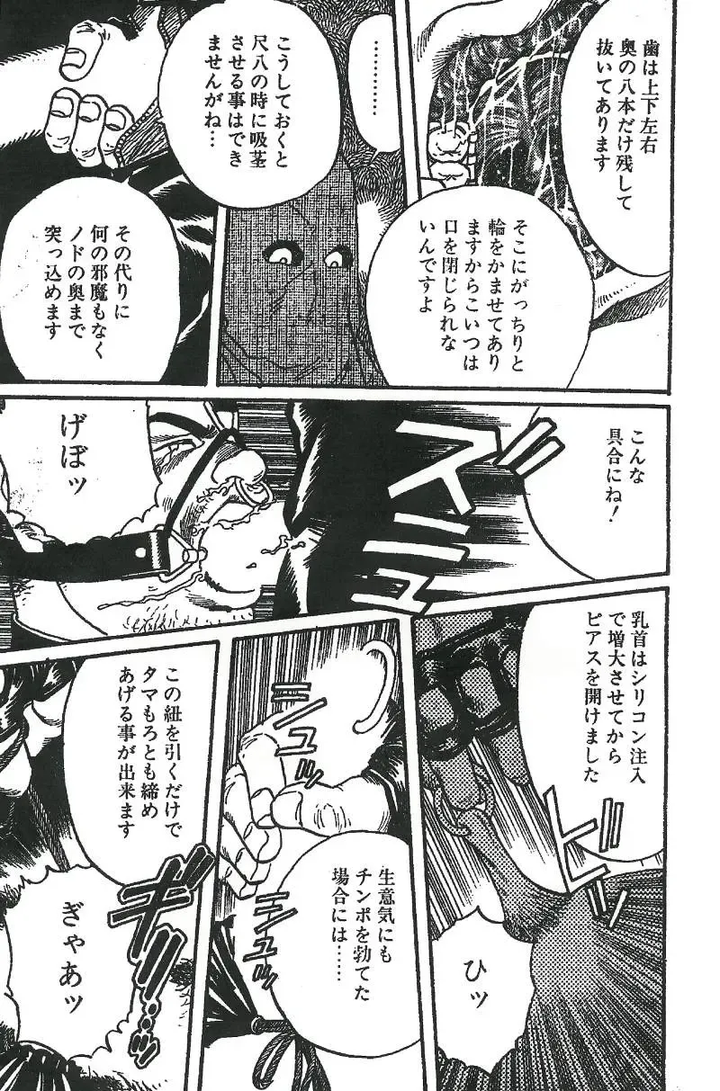 [Tagame Gengoroh] Choukyoushi Fhentai - Page 25