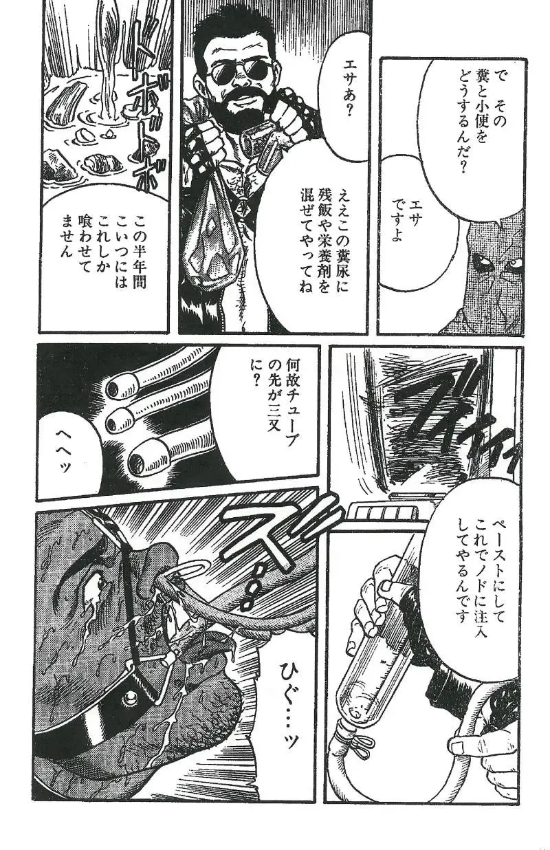 [Tagame Gengoroh] Choukyoushi Fhentai - Page 27