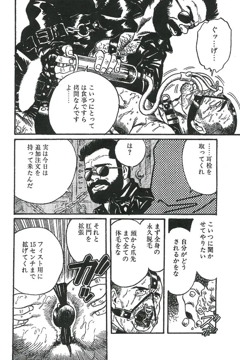 [Tagame Gengoroh] Choukyoushi Fhentai - Page 28