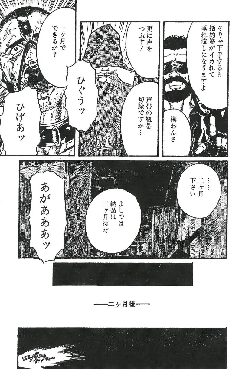 [Tagame Gengoroh] Choukyoushi Fhentai - Page 29