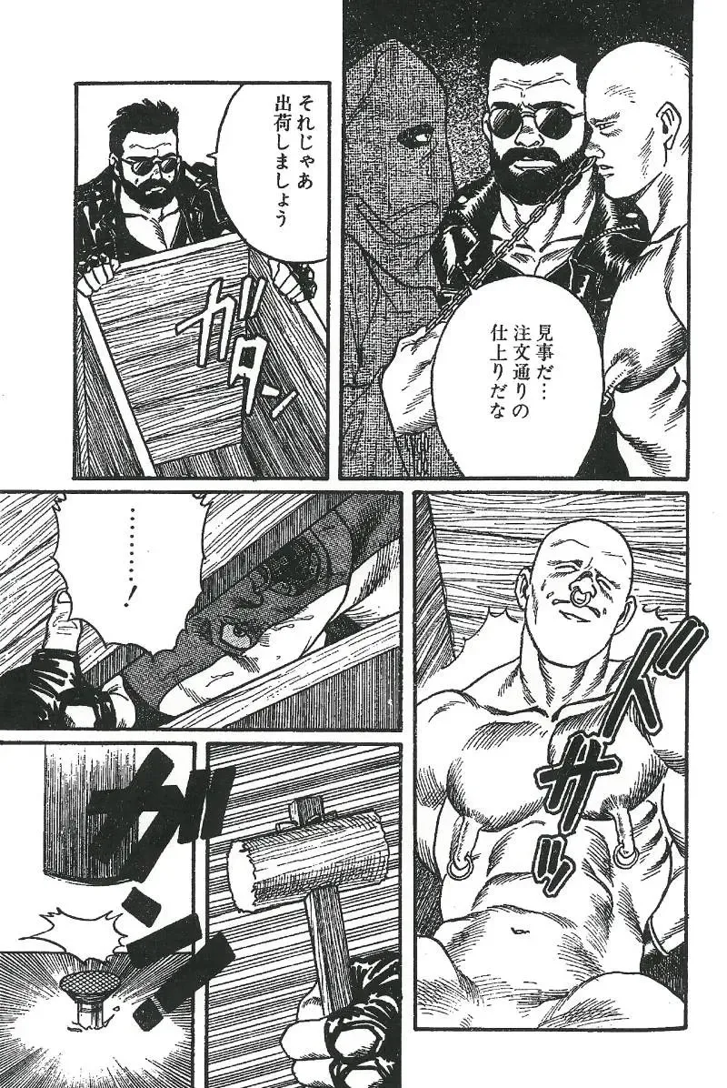 [Tagame Gengoroh] Choukyoushi Fhentai - Page 31