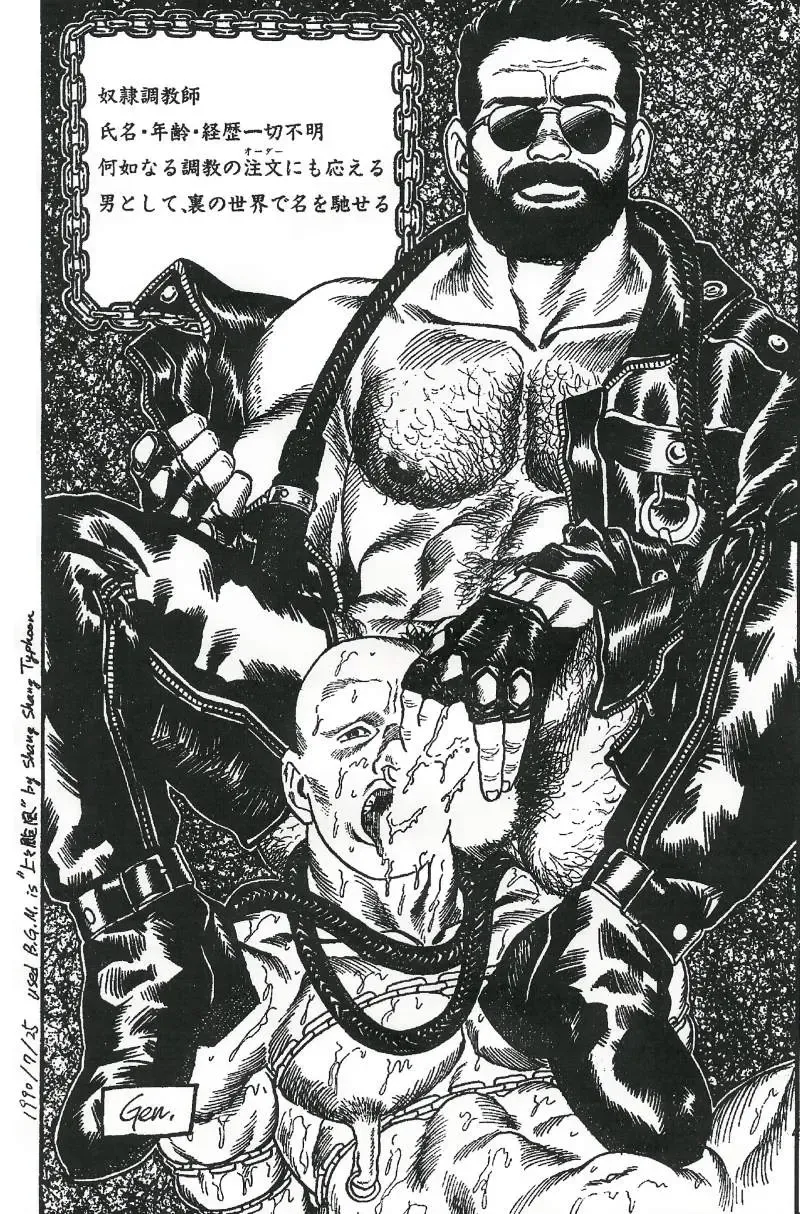 [Tagame Gengoroh] Choukyoushi Fhentai - Page 32