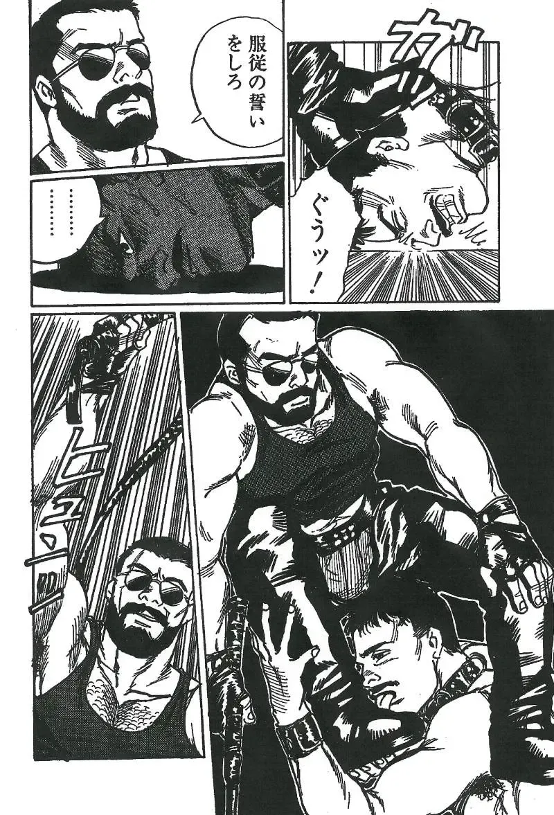 [Tagame Gengoroh] Choukyoushi Fhentai - Page 6