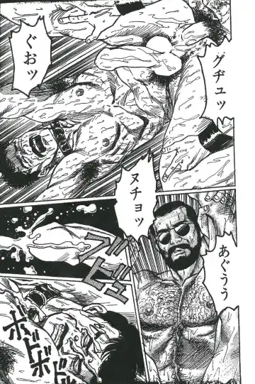 [Tagame Gengoroh] Choukyoushi Fhentai - Page 15