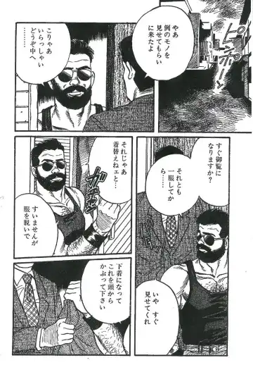 [Tagame Gengoroh] Choukyoushi Fhentai - Page 18