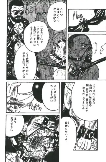 [Tagame Gengoroh] Choukyoushi Fhentai - Page 24