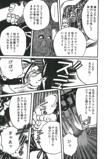 [Tagame Gengoroh] Choukyoushi Fhentai - Page 25