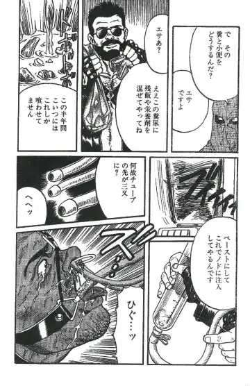 [Tagame Gengoroh] Choukyoushi Fhentai - Page 27