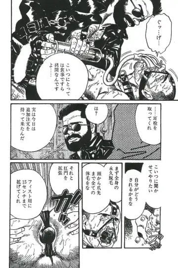 [Tagame Gengoroh] Choukyoushi Fhentai - Page 28