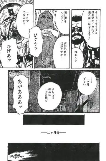 [Tagame Gengoroh] Choukyoushi Fhentai - Page 29