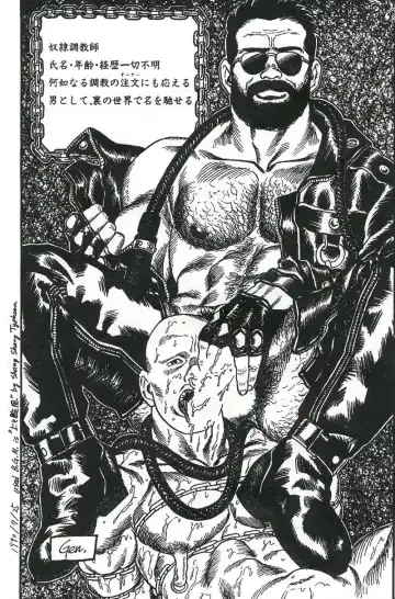 [Tagame Gengoroh] Choukyoushi Fhentai - Page 32