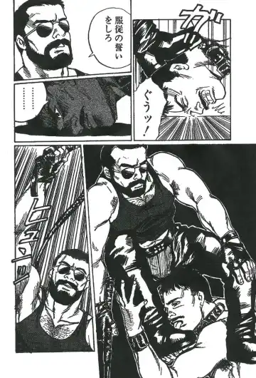 [Tagame Gengoroh] Choukyoushi Fhentai - Page 6