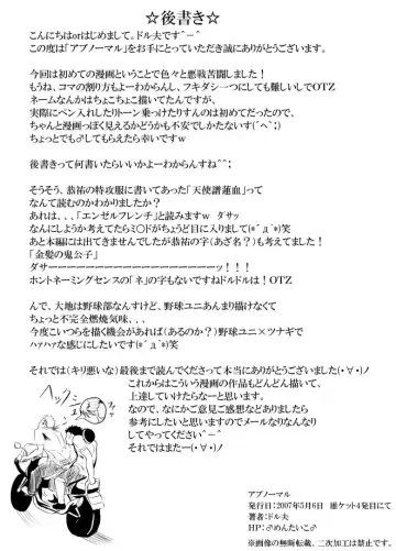 [Itto] Abnormal Fhentai - Page 37