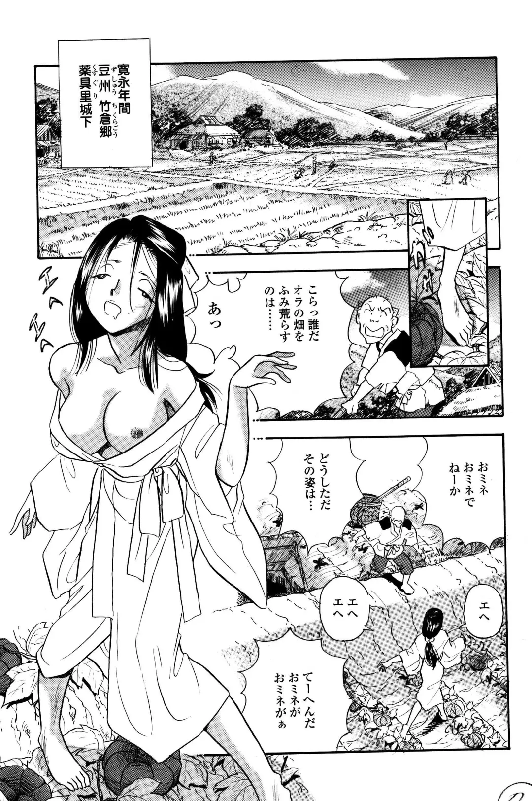 [Maru Dasshu] Kusuguri Ninpouchou ・ Kaede Den Fhentai - Page 3