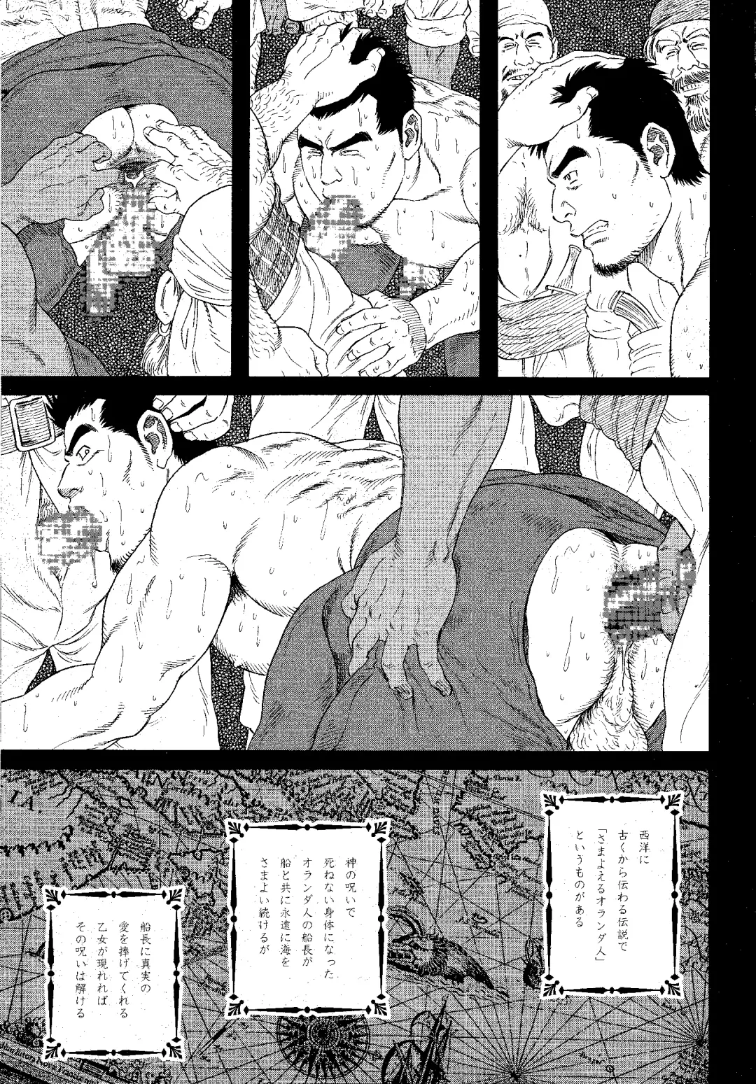 [Tagame Gengoroh] Flying Dutchman Fhentai - Page 15