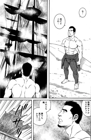 [Tagame Gengoroh] Flying Dutchman - Fhentai