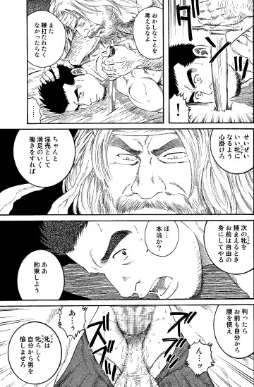 [Tagame Gengoroh] Flying Dutchman Fhentai - Page 13