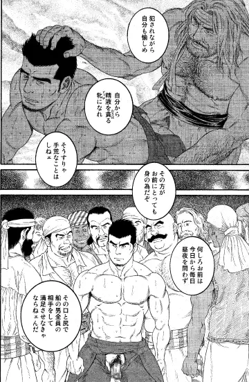 [Tagame Gengoroh] Flying Dutchman Fhentai - Page 14