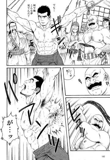 [Tagame Gengoroh] Flying Dutchman Fhentai - Page 4