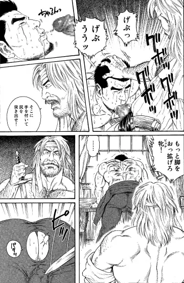 [Tagame Gengoroh] Flying Dutchman Fhentai - Page 9