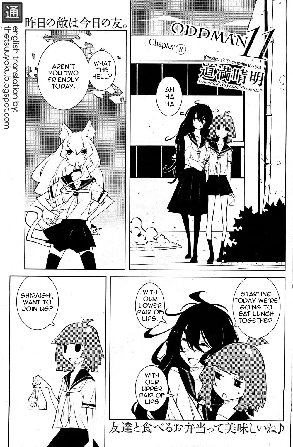 Read [Dowman Sayman] Oddman 11 Ch. 8 - Fhentai.net