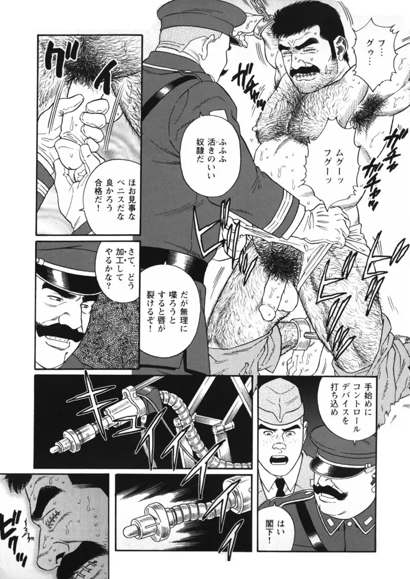 [Tagame Gengoroh] Zenith Fhentai - Page 3