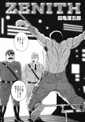 Read [Tagame Gengoroh] Zenith - Fhentai