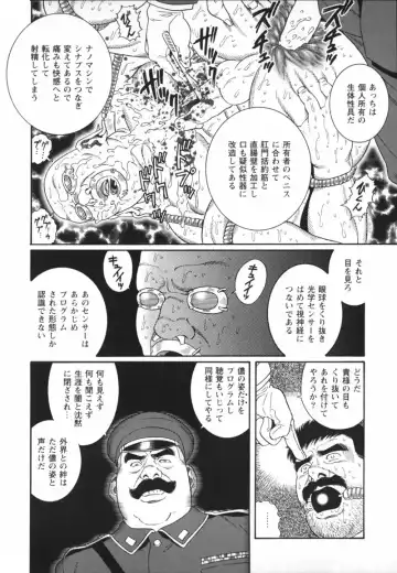 [Tagame Gengoroh] Zenith Fhentai - Page 10