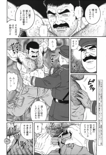 [Tagame Gengoroh] Zenith Fhentai - Page 2