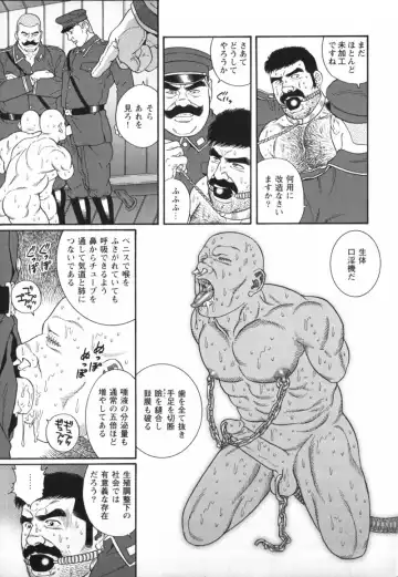 [Tagame Gengoroh] Zenith Fhentai - Page 9