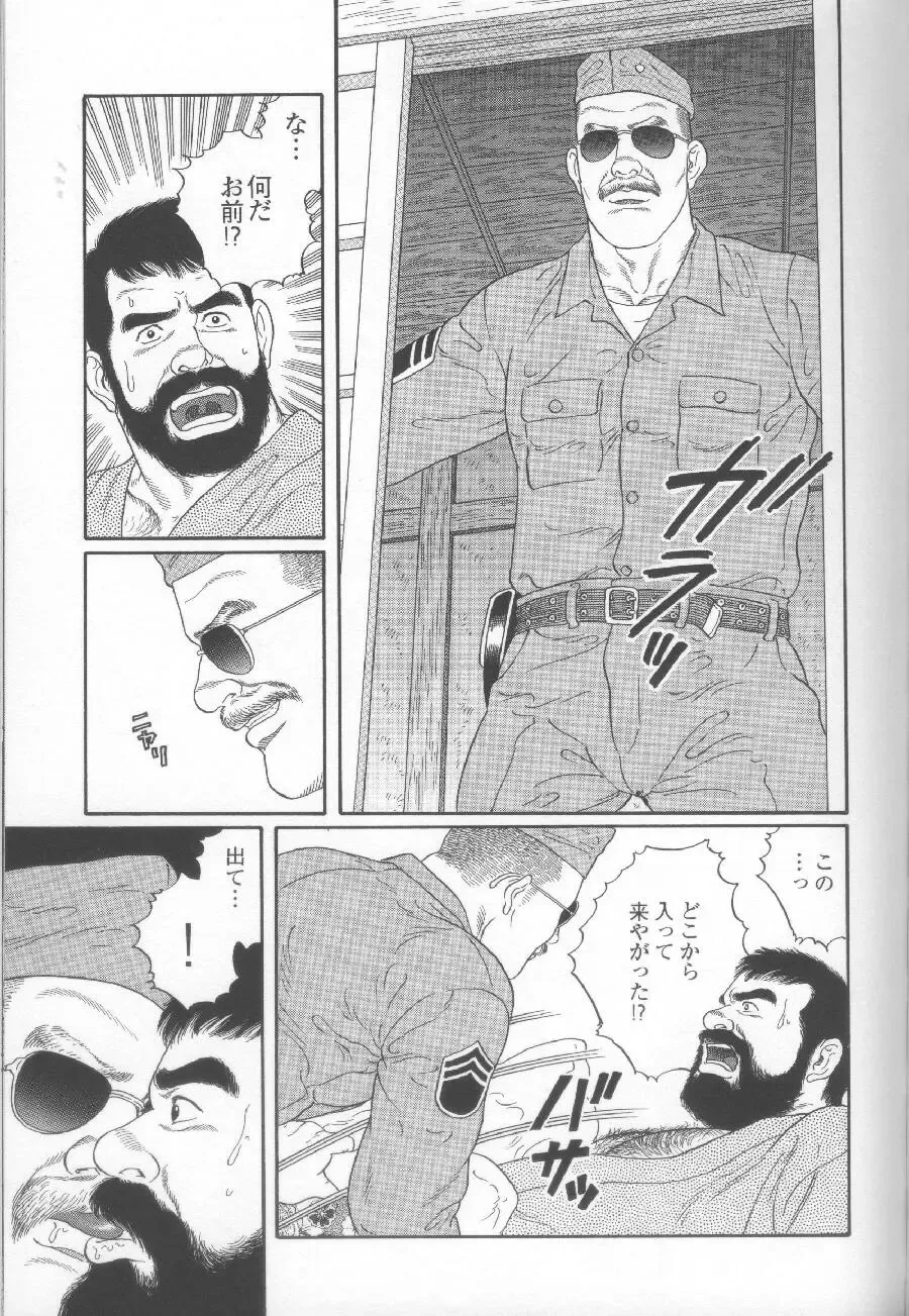 [Tagame Gengoroh] Yami no Naka no Shamo Fhentai - Page 19