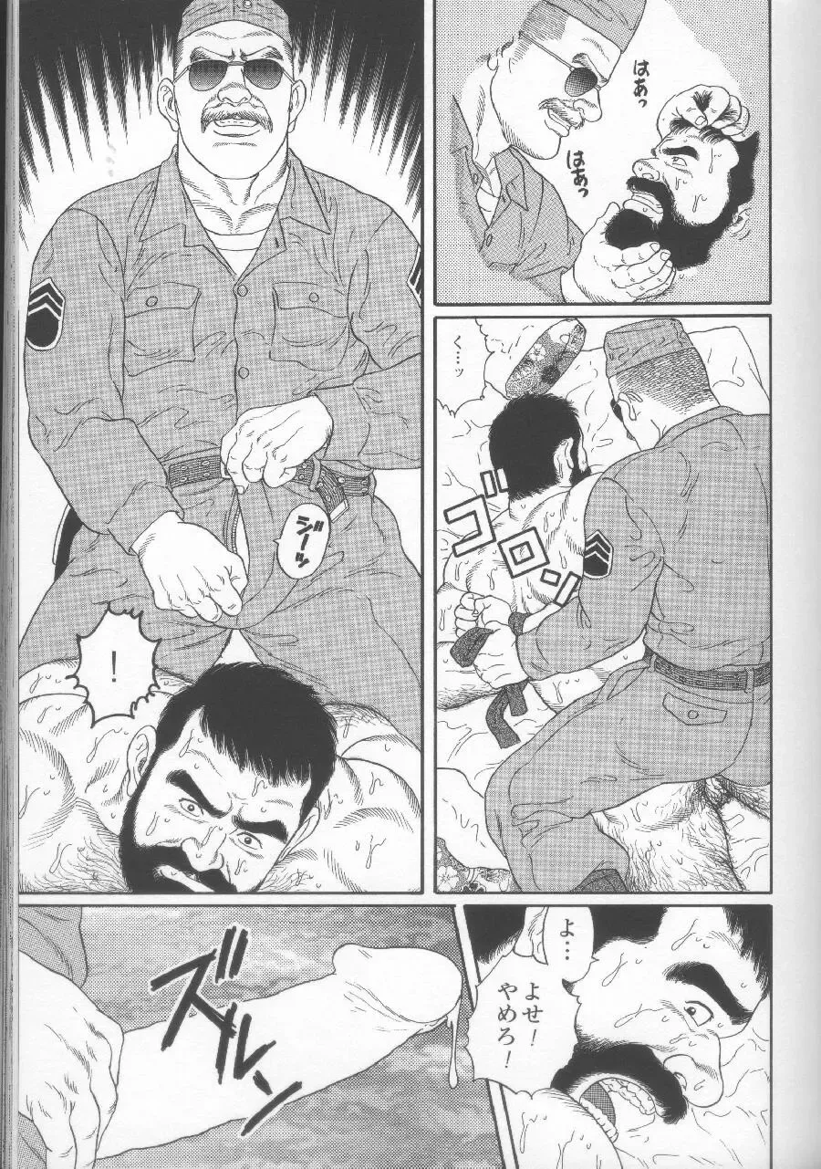 [Tagame Gengoroh] Yami no Naka no Shamo Fhentai - Page 23