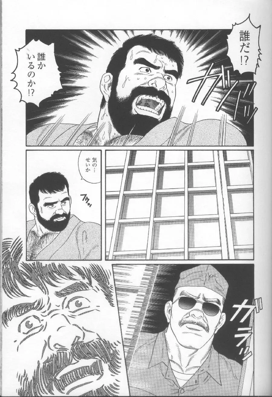 [Tagame Gengoroh] Yami no Naka no Shamo Fhentai - Page 37