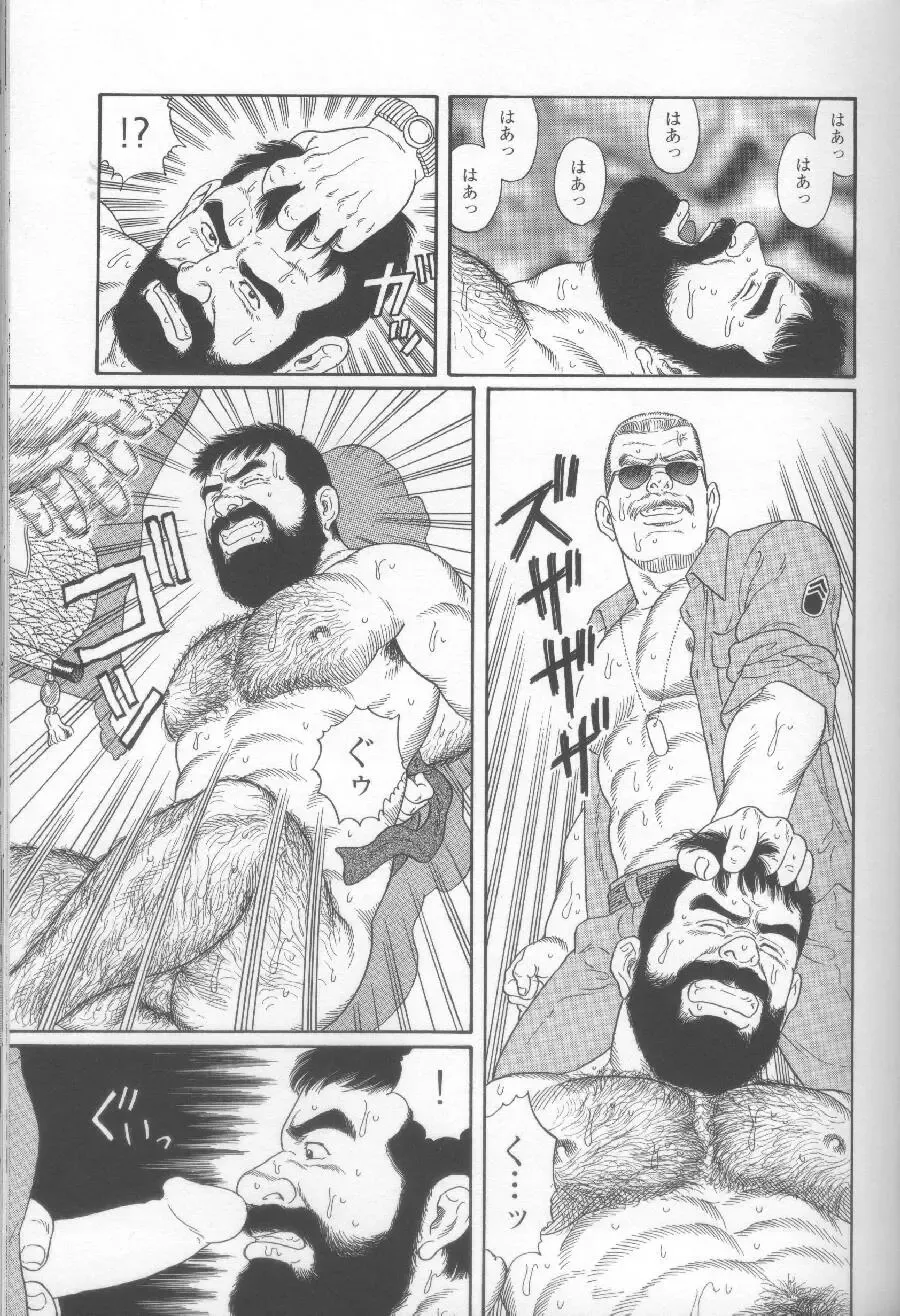 [Tagame Gengoroh] Yami no Naka no Shamo Fhentai - Page 43