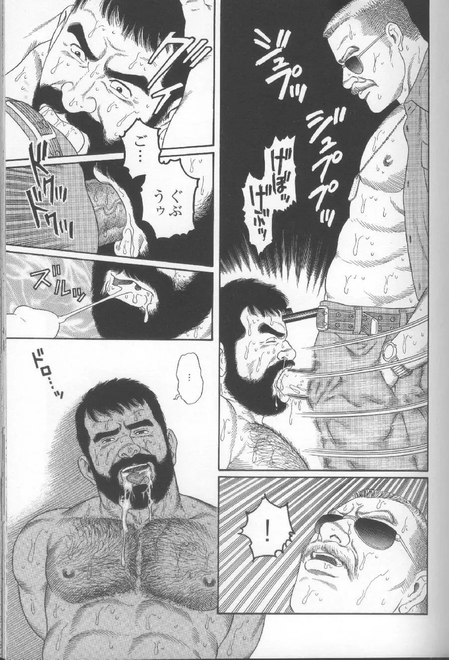 [Tagame Gengoroh] Yami no Naka no Shamo Fhentai - Page 45