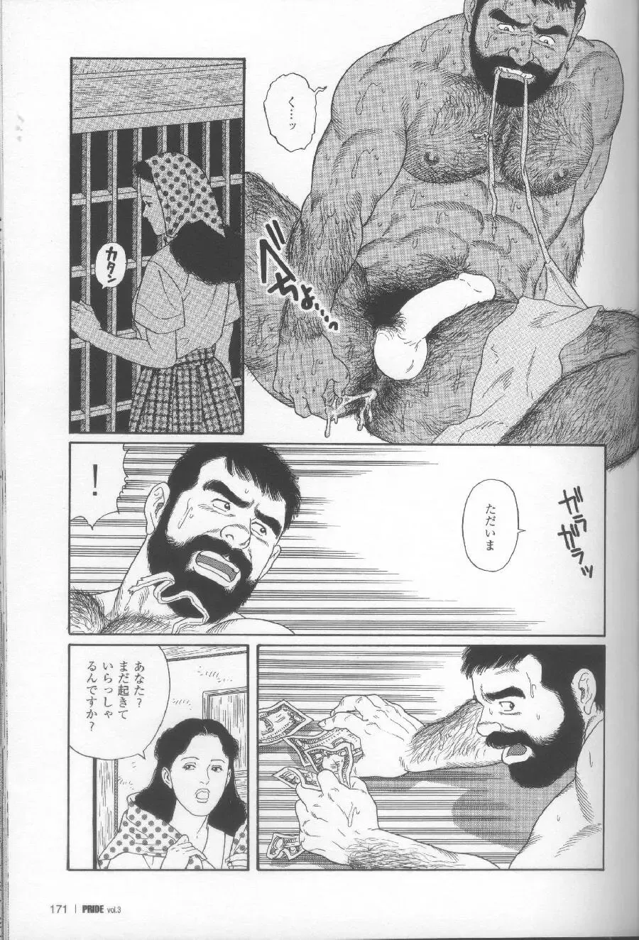 [Tagame Gengoroh] Yami no Naka no Shamo Fhentai - Page 47