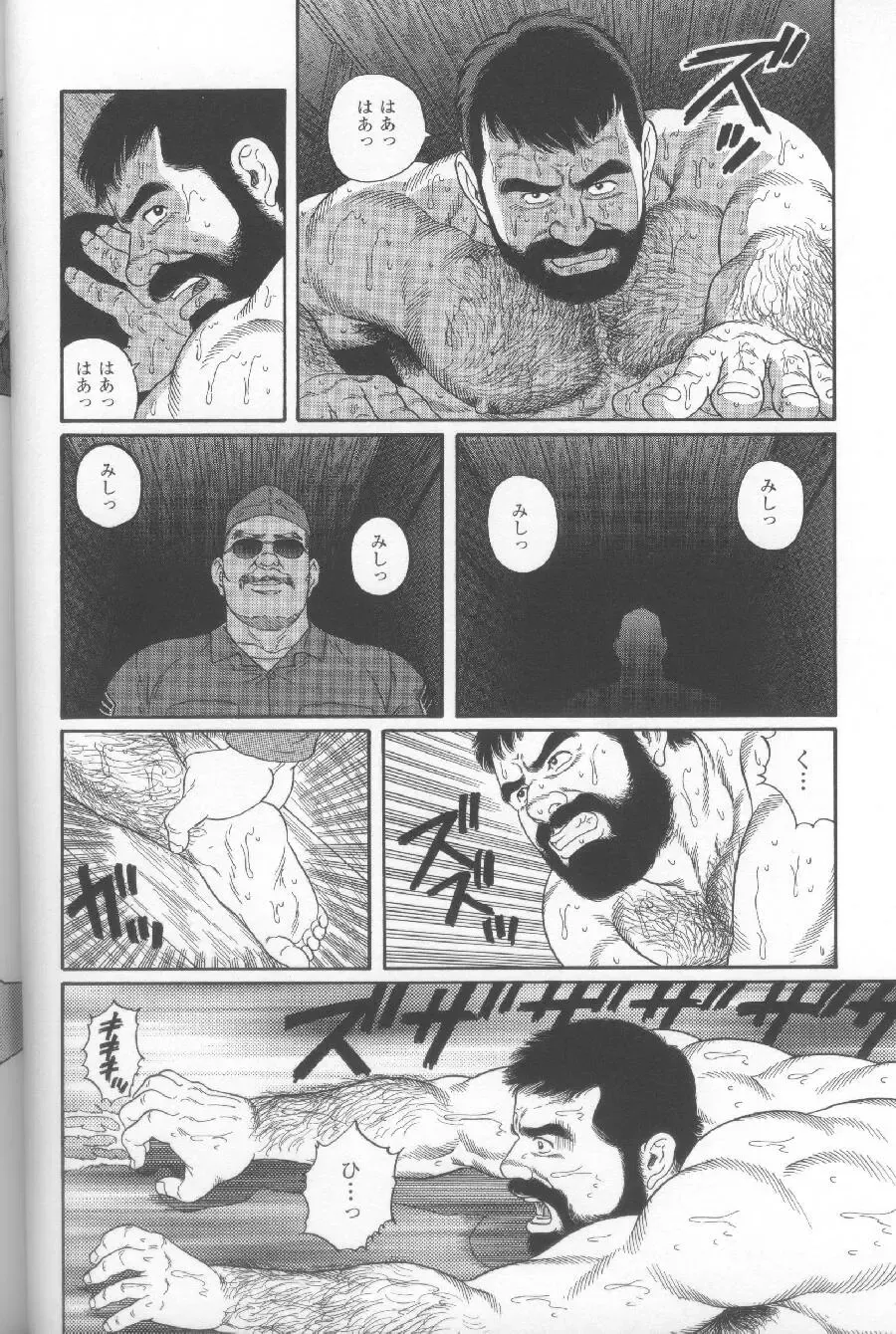 [Tagame Gengoroh] Yami no Naka no Shamo Fhentai - Page 56