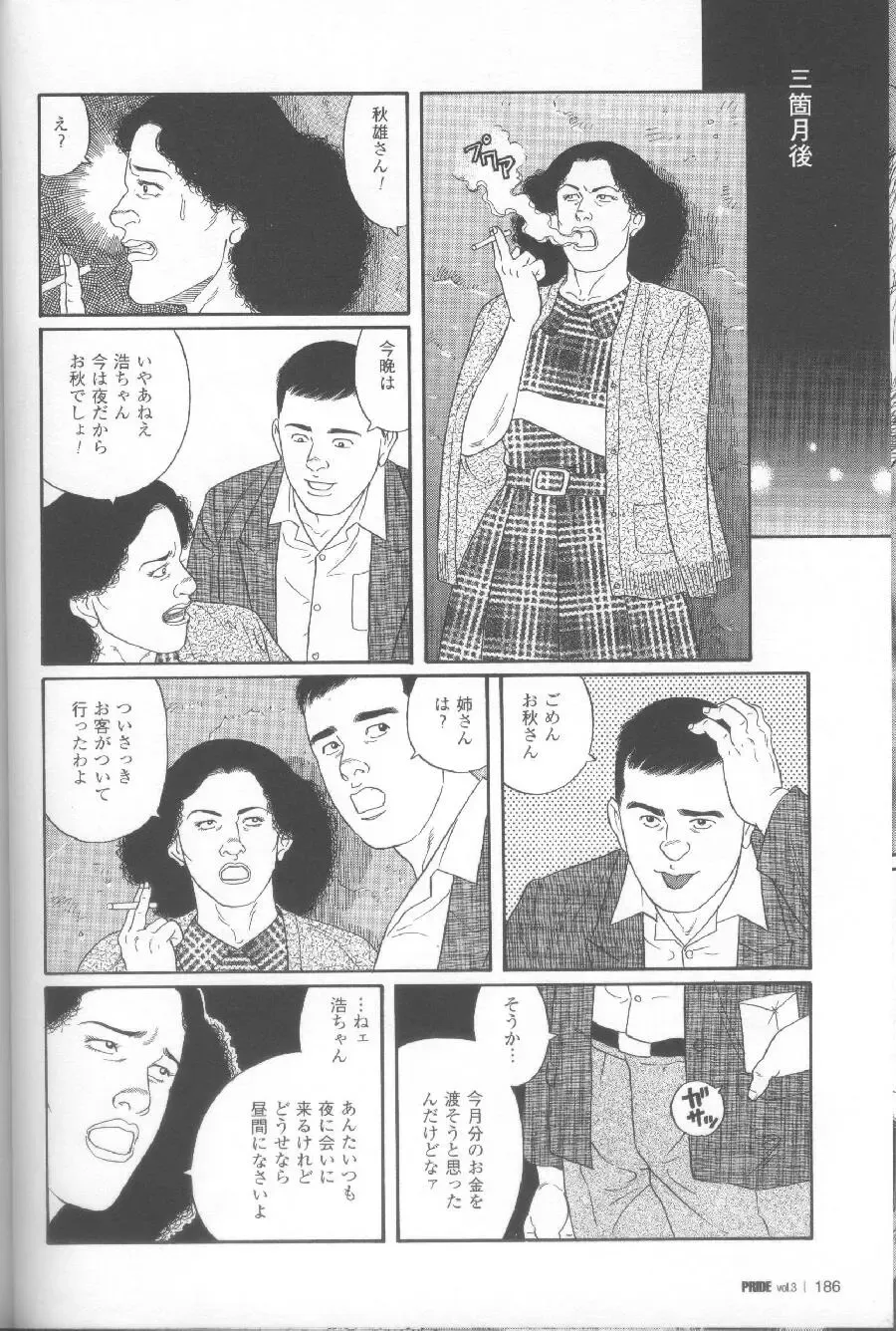 [Tagame Gengoroh] Yami no Naka no Shamo Fhentai - Page 62