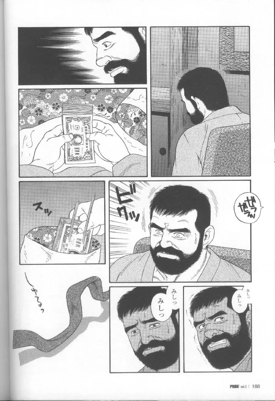 [Tagame Gengoroh] Yami no Naka no Shamo Fhentai - Page 64