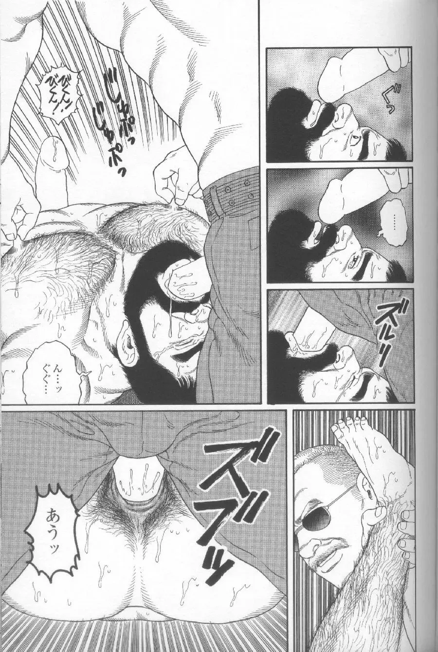 [Tagame Gengoroh] Yami no Naka no Shamo Fhentai - Page 69