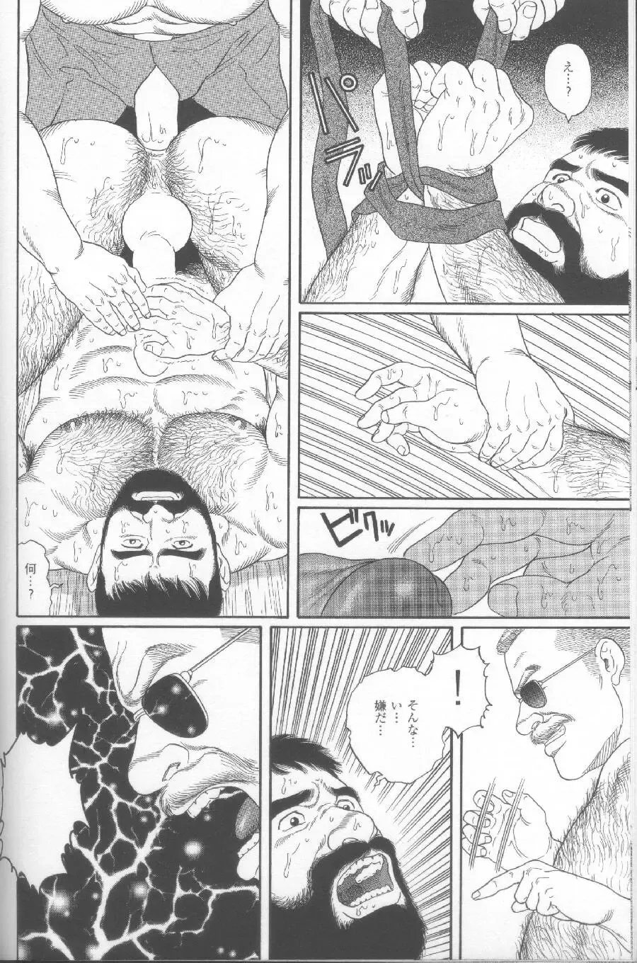 [Tagame Gengoroh] Yami no Naka no Shamo Fhentai - Page 70