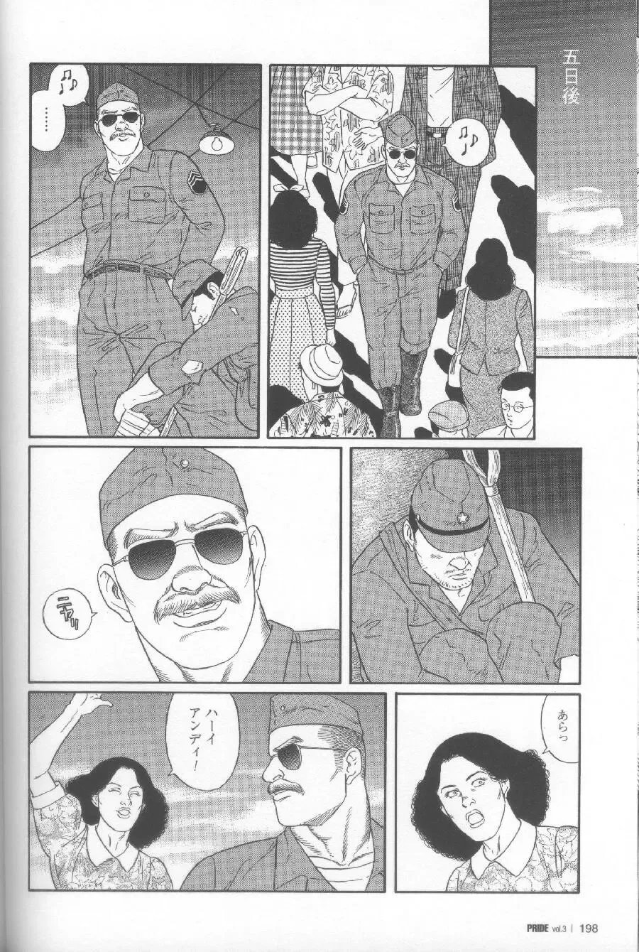 [Tagame Gengoroh] Yami no Naka no Shamo Fhentai - Page 74