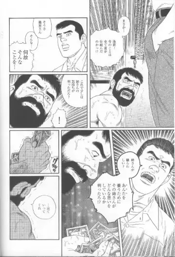 [Tagame Gengoroh] Yami no Naka no Shamo Fhentai - Page 30